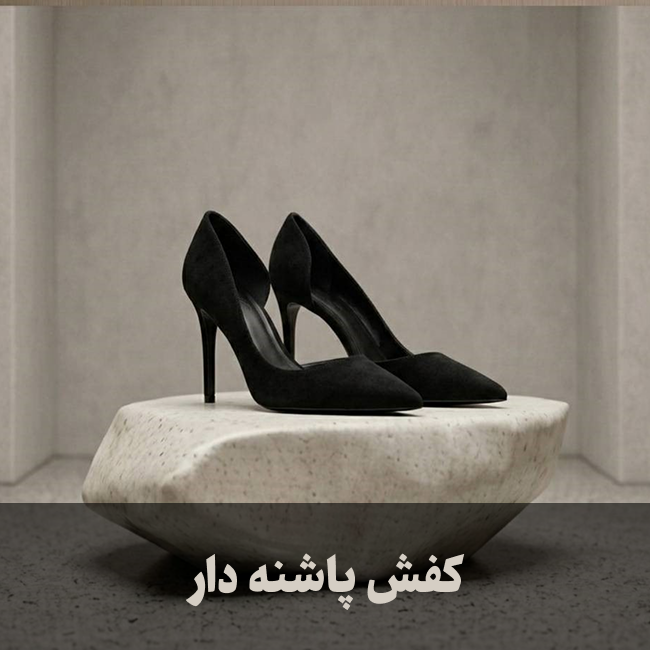 کفش پاشنه دار